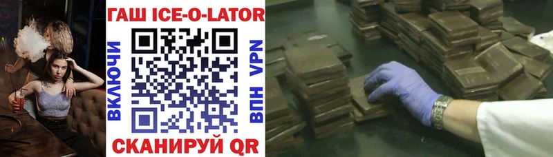 ГАШ Ice-O-Lator  Купить  Ступино 