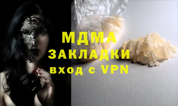 стафф Осинники