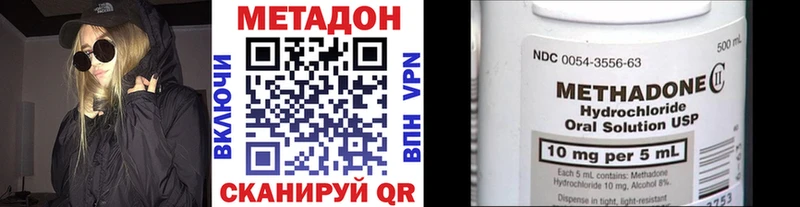 МЕТАДОН кристалл  Купить закладки  Ступино 
